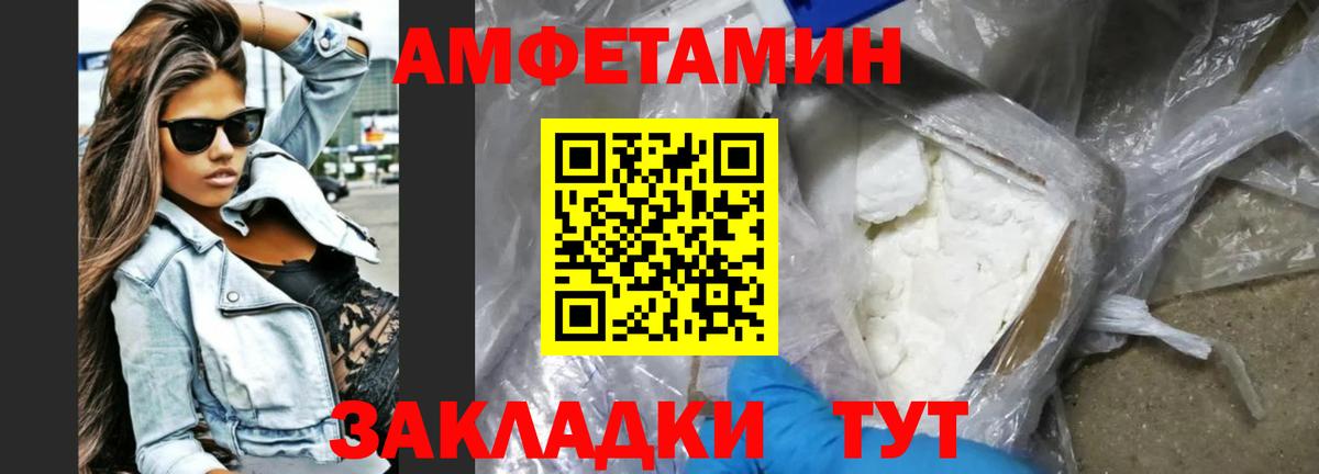 Амфетамин VHQ Баксан
