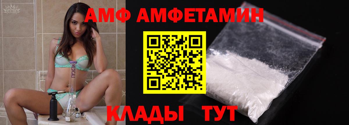 АМФ  Амфетамин Premium  Вход с VPN  Баксан 