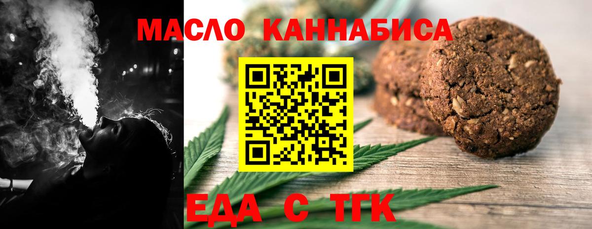 Cannafood марихуана Баксан