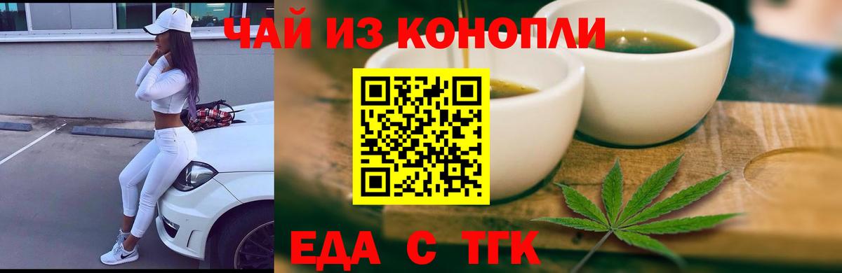 Баксан  Печенье с ТГК марихуана  Вход с VPN 