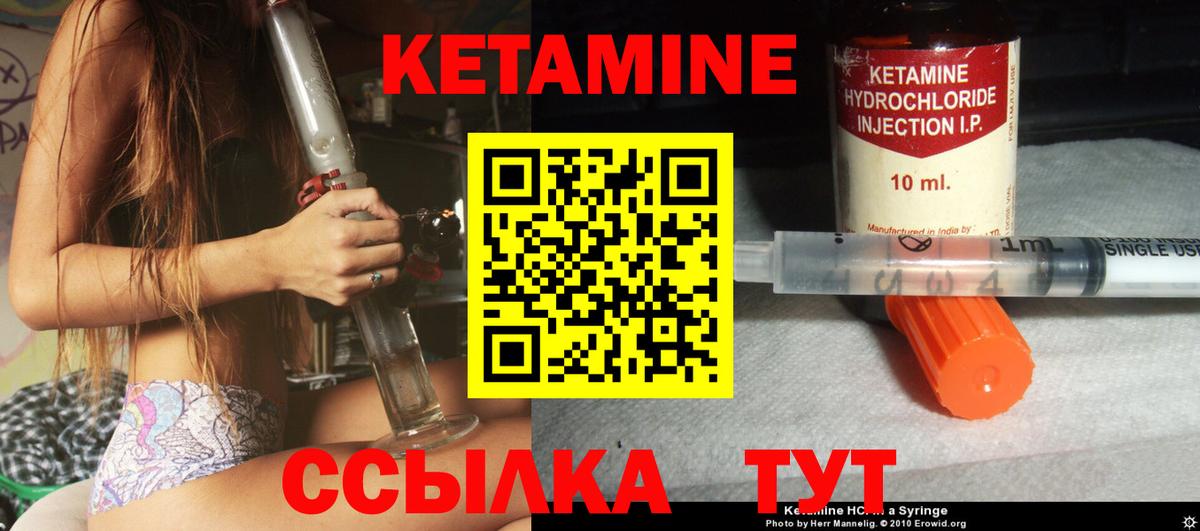 Кетамин VHQ  Кетамин ketamine  Баксан  Вход с VPN 