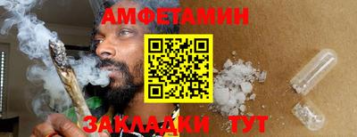 амфетамин Балаково