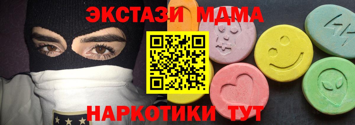 MDMA кристаллы  МДМА  МДМА Molly  Баксан  Вход с VPN 
