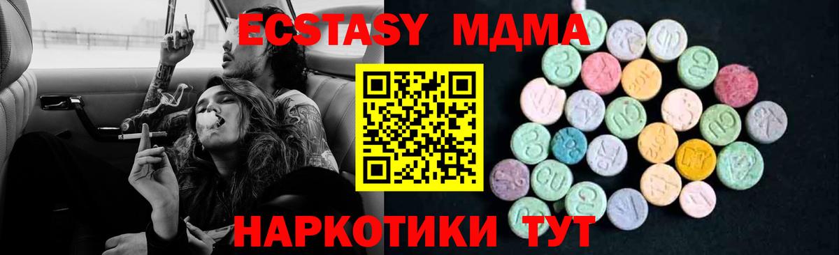 MDMA кристаллы Баксан