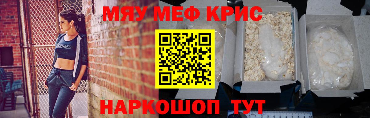 МЯУ-МЯУ VHQ  Мефедрон  Баксан  МЕФ  Вход с VPN  Мефедрон мука 