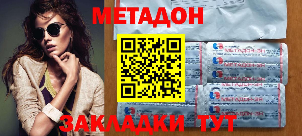 Метадон белоснежный Баксан