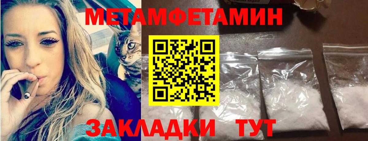Метамфетамин винт Баксан