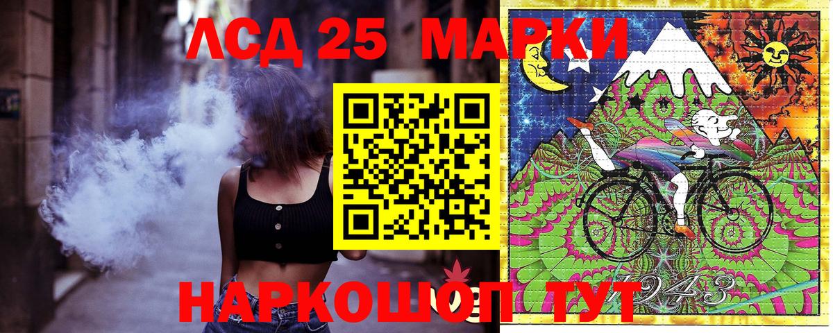Марки 25I-NBOMe 1,8мг Баксан