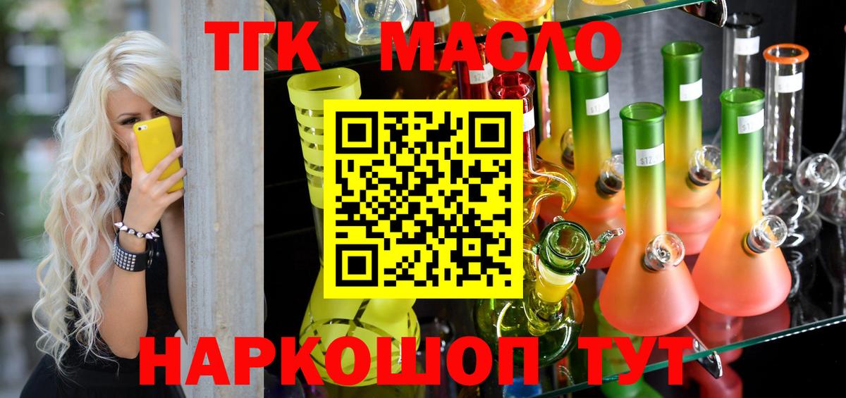Дистиллят ТГК вейп с тгк  Вход с VPN  KRAKEN   ТГК Wax  Баксан 